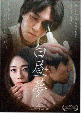 时空裂隙 剧集海报
